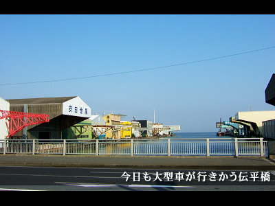 伝平橋