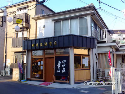 田中屋海苔店