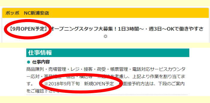 ニューコースト新浦安オープン日