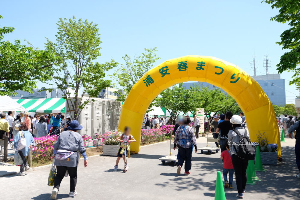浦安植木まつり