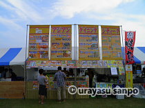 浦安フェスティバル2015 屋台