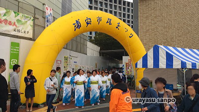 浦安市民まつり