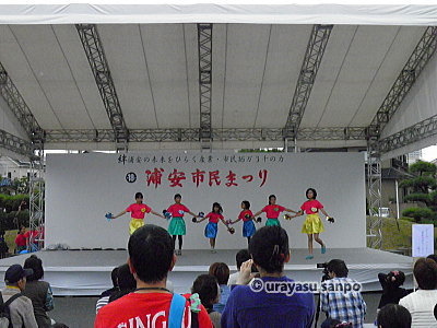 浦安市民まつり